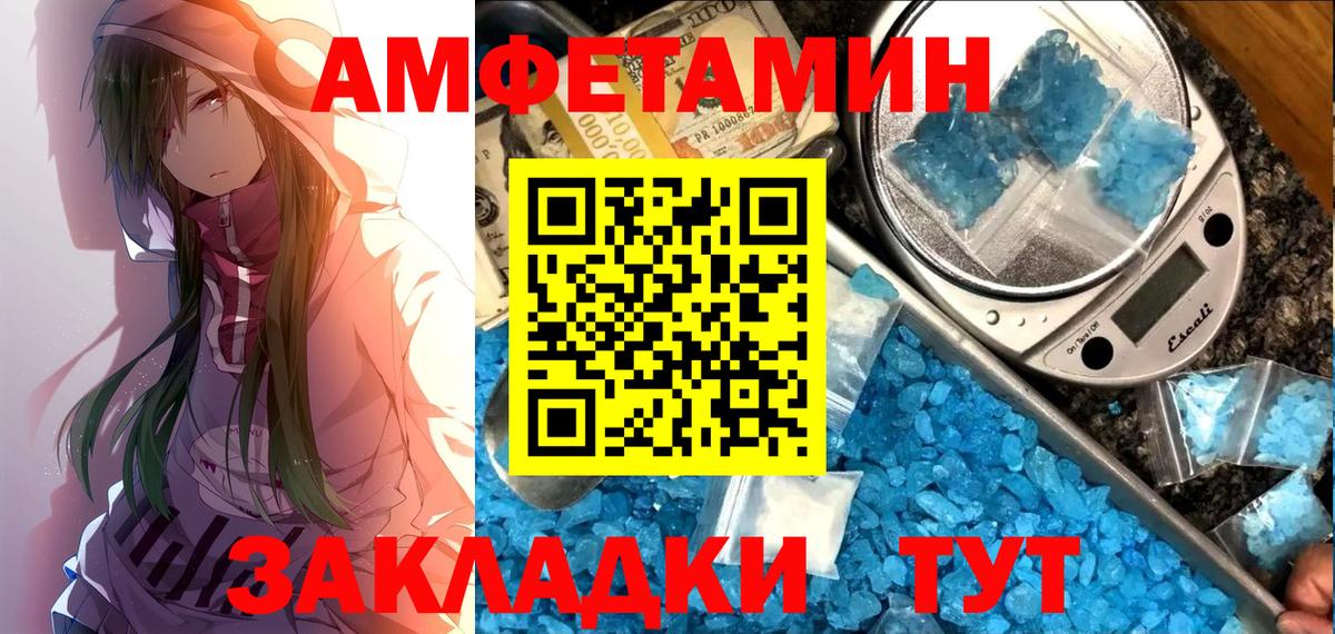 Дзержинский  Амфетамин  Вход с VPN  Амфетамин 97% 