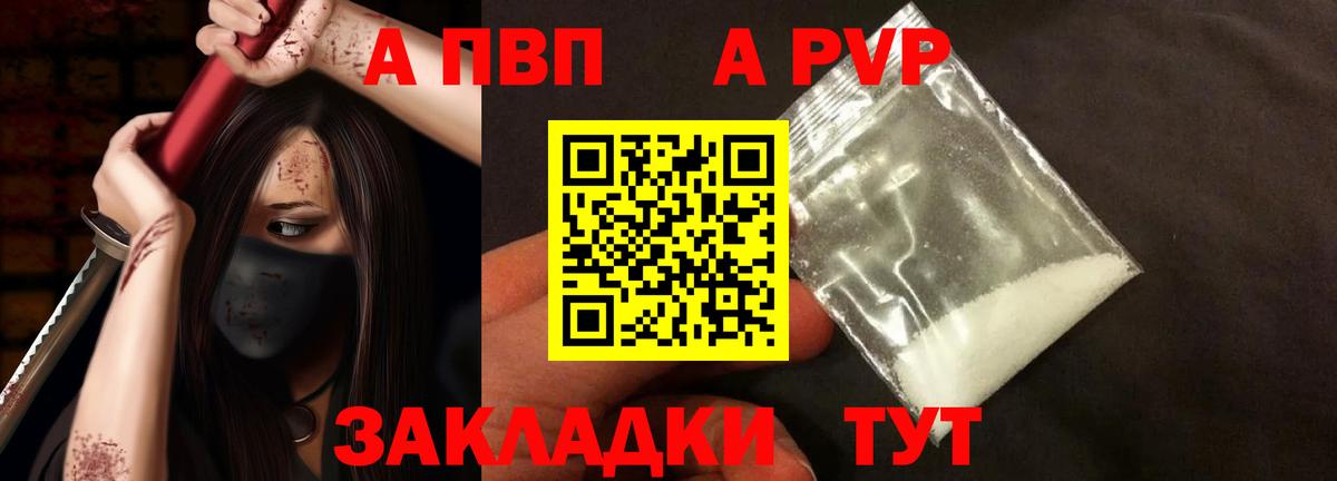Alpha-PVP Crystall Дзержинский