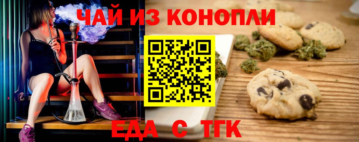 Дзержинский  Еда ТГК марихуана  Вход с VPN 