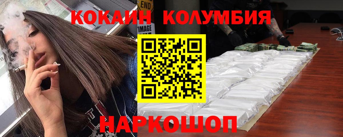 КОКАИН Перу  Вход с VPN  Cocaine  Дзержинский  КОКАИН 97% 