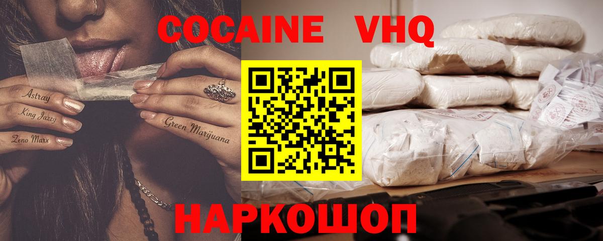 COCAIN 98% Дзержинский