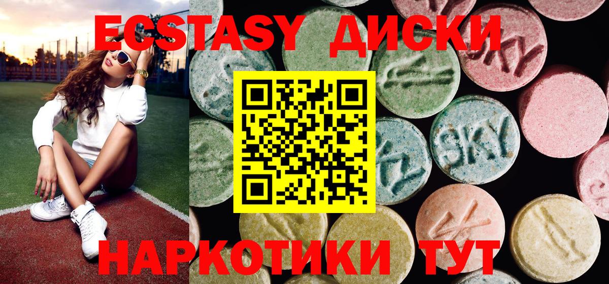 Ecstasy  Экстази louis Vuitton  Вход с VPN  ЭКСТАЗИ DUBAI  Дзержинский 