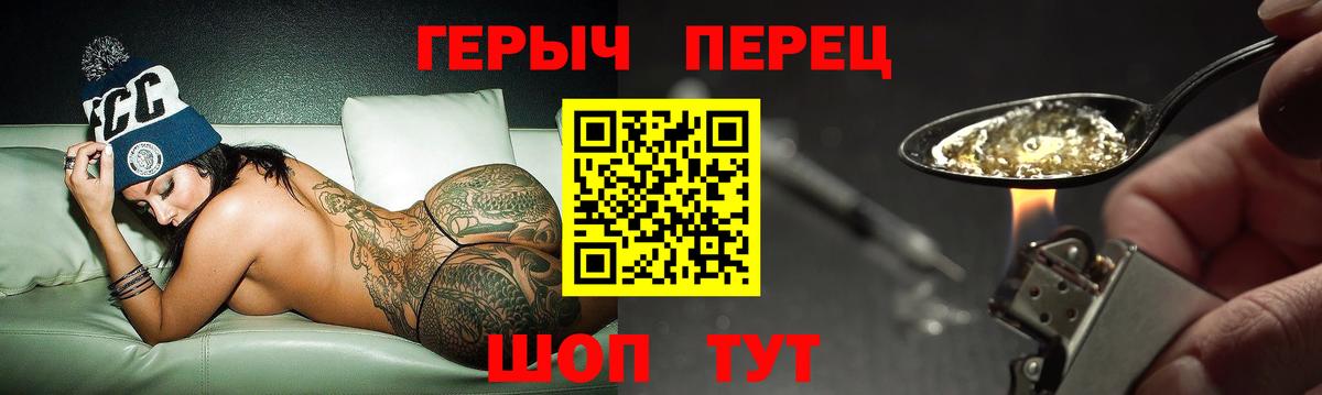 ГЕРОИН белый Дзержинский