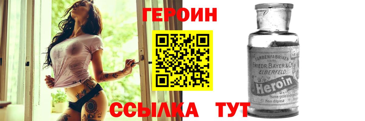 Героин Афган  Вход с VPN  Дзержинский 