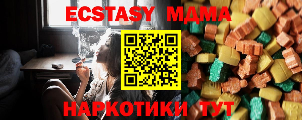 Дзержинский  МДМА Molly  Вход с VPN  МДМА кристаллы 
