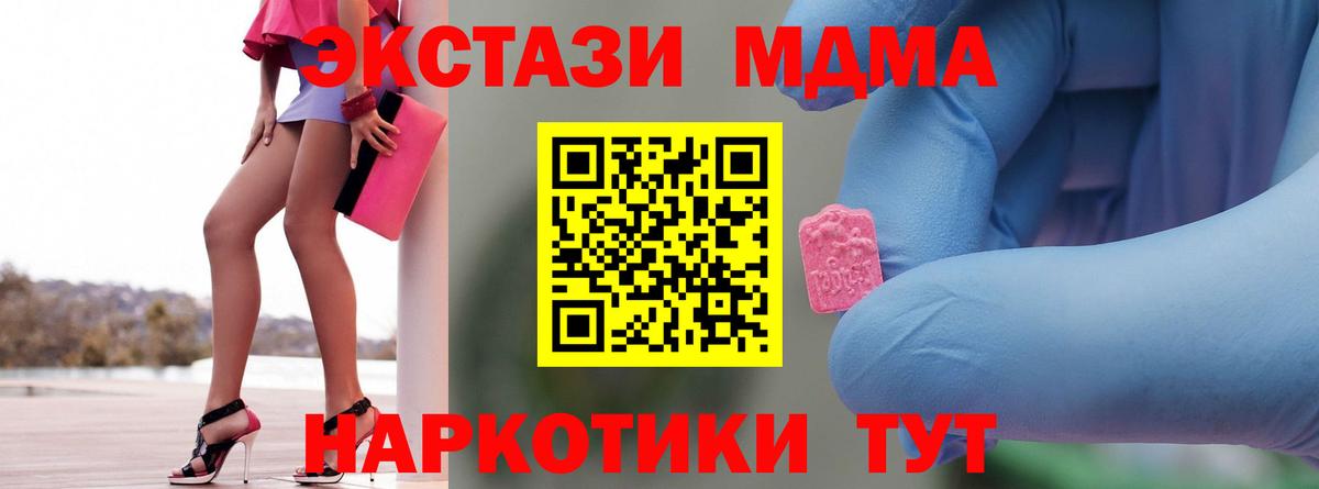 МДМА crystal Дзержинский