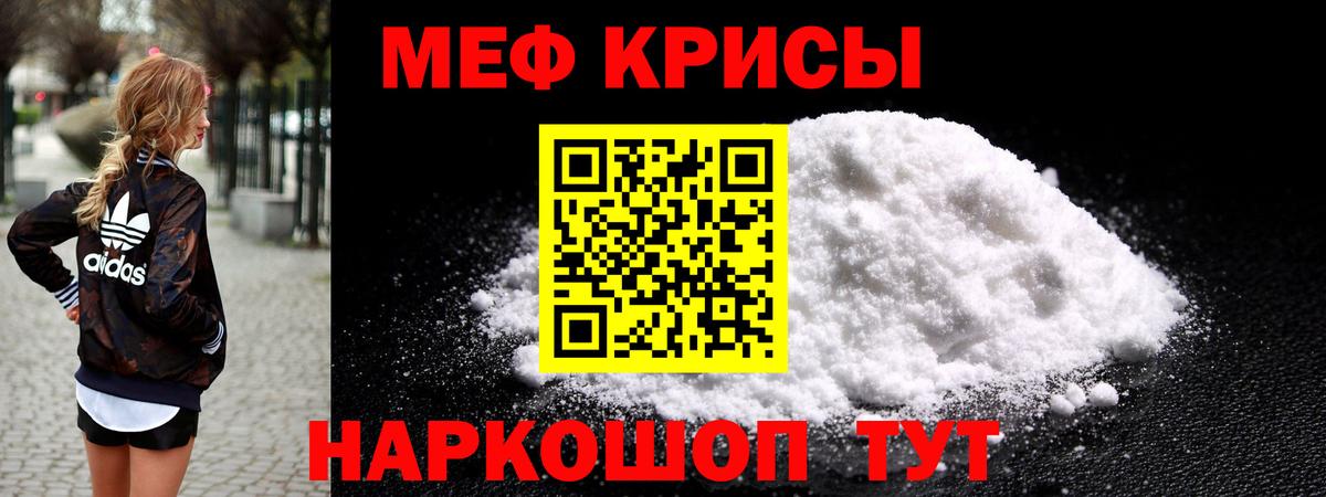 Меф кристаллы Дзержинский