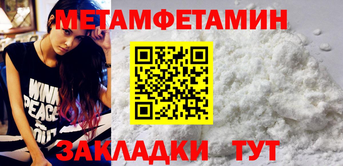 Первитин кристалл  Вход с VPN  Дзержинский 