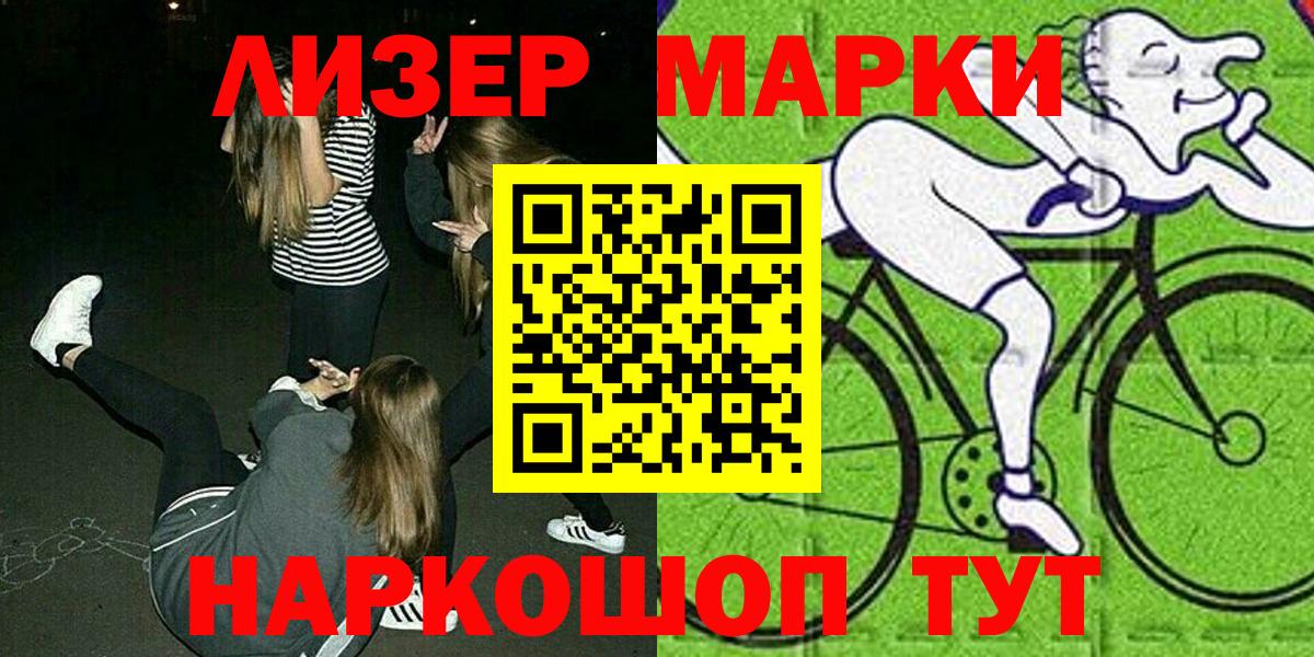 Марки N-bome 1500мкг Дзержинский