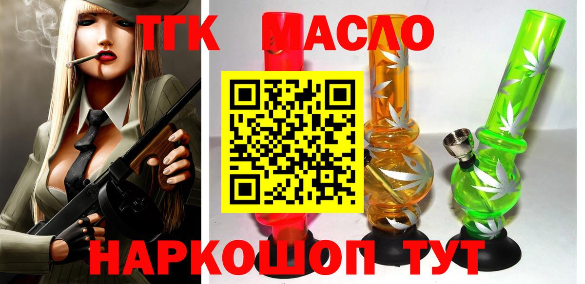 Дистиллят ТГК концентрат Дзержинский