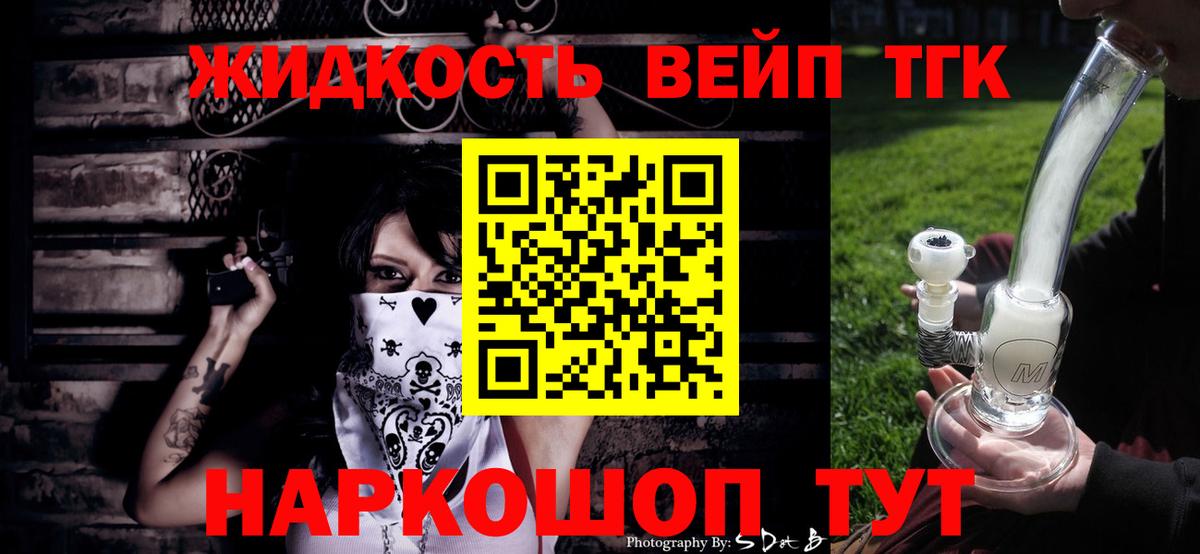 ТГК вейп  Вход с VPN  цены   Дзержинский 